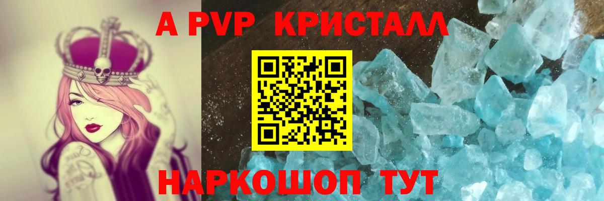Альфа ПВП VHQ Мурино