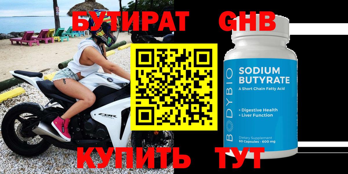 Мурино  БУТИРАТ 1.4BDO  Вход с VPN 