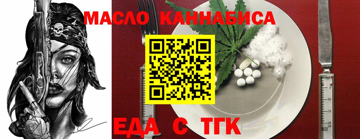 Мурино  Печенье с ТГК конопля  Вход с VPN 