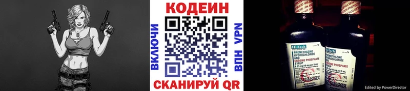 блэк спрут ССЫЛКА  Мурино  Codein напиток Lean (лин) 