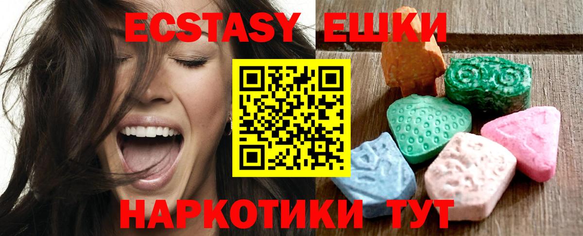 ЭКСТАЗИ MDMA Мурино