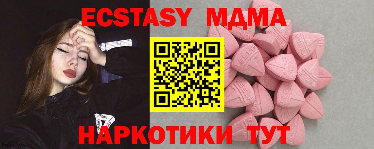 Мурино  Ecstasy  Вход с VPN  где купить наркоту  Экстази 280 MDMA  ЭКСТАЗИ mix 
