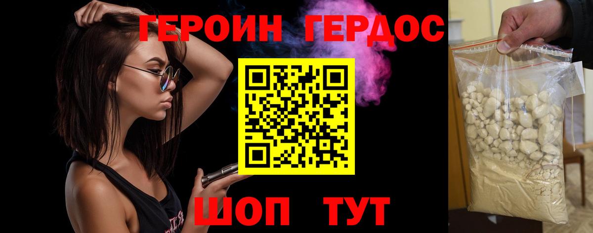 Мурино  Героин  Вход с VPN  Героин белый 