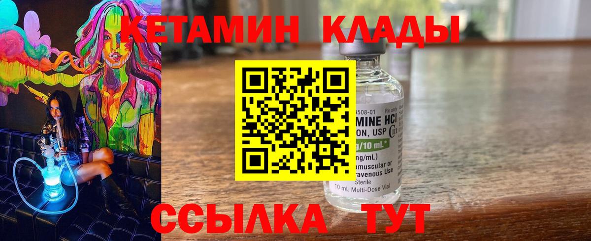 ссылка на мегу ССЫЛКА  КЕТАМИН ketamine  Вход с VPN  Кетамин VHQ  Мурино 