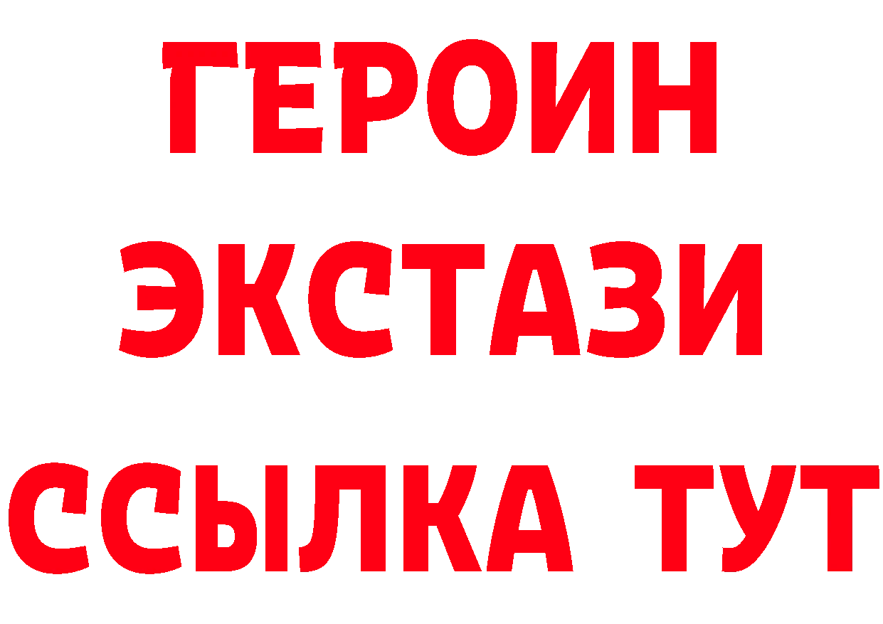 Бутират жидкий экстази как зайти это hydra Мурино