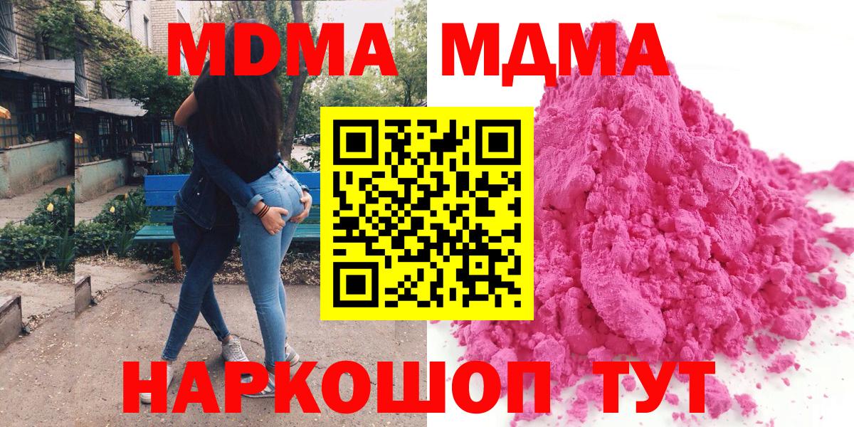 MDMA молли Мурино
