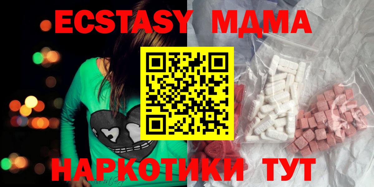 МДМА Molly  Вход с VPN  Мурино  МДМА молли 