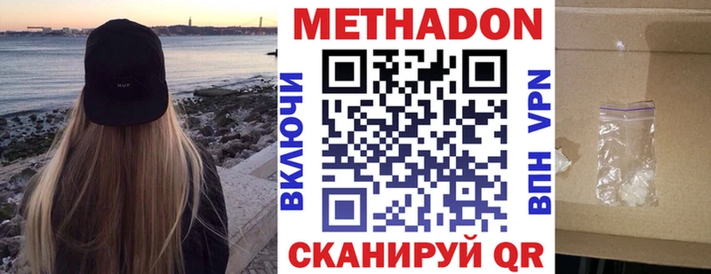 МЕТАДОН белоснежный  Мурино 