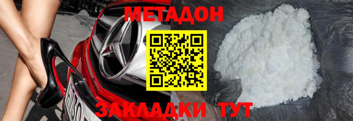 Мурино  МЕТАДОН кристалл  Вход с VPN  дарк нет формула  МЕТАДОН мёд 