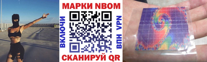 Наркотические марки 1,8мг  Мурино 