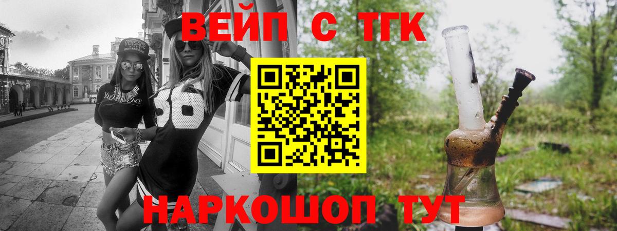 ТГК THC oil Мурино
